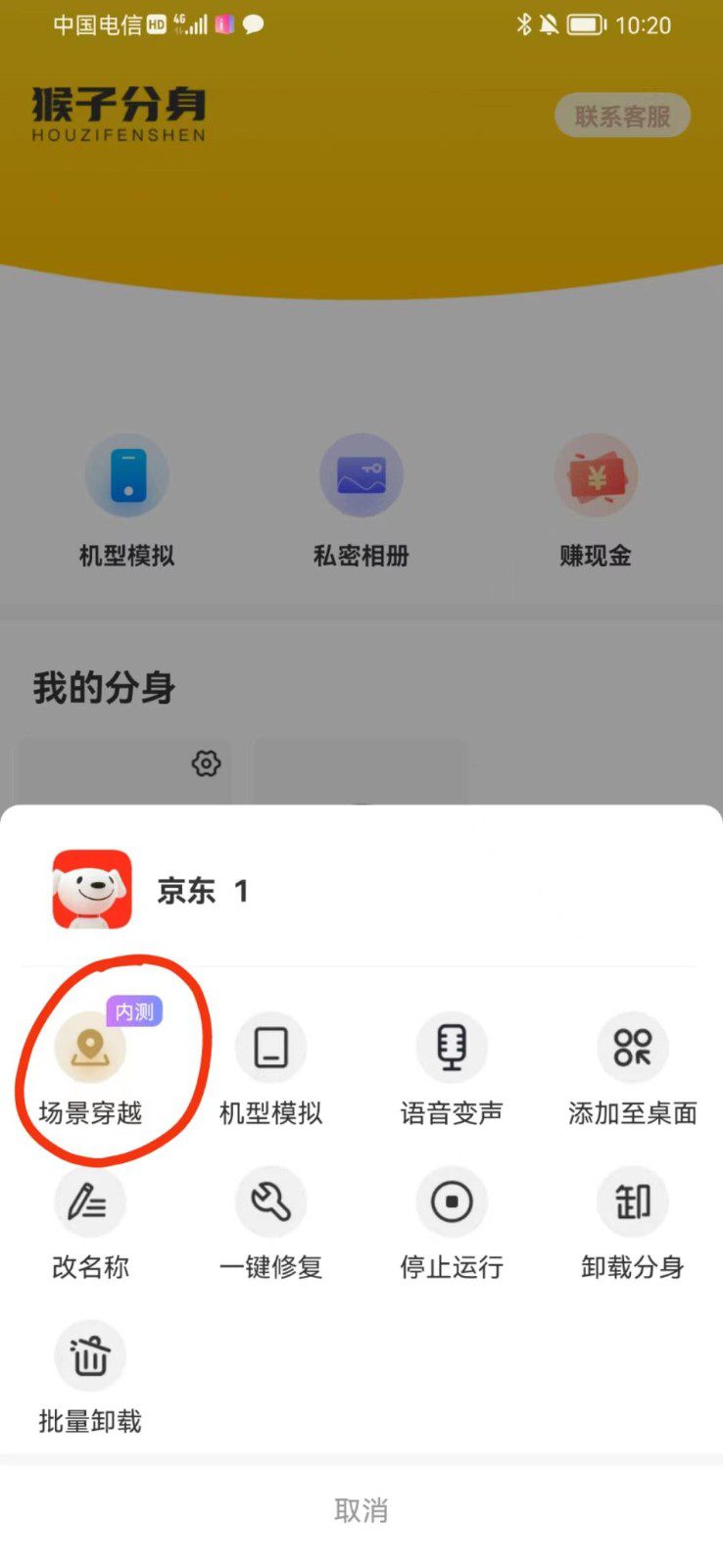 图片[3]-手机虚拟定位教程，建议收藏，有备无患-灵思铺子
