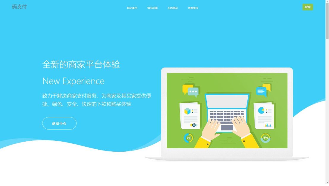 图片[1]-A2929个人码免签支付系统源码 个人免签支付接口平台 微信支付平台-柠檬源码网