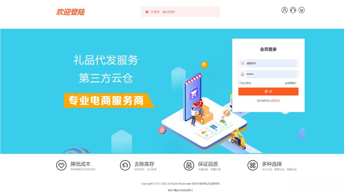 图片[1]-A2978全开源礼品代发系统源码 电商快递代发 礼品网站源码 一件代发系统-柠檬源码网